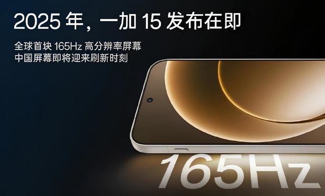  OnePlus 15, dünyanın ilk 165 Hz OLED ekranı ile gelecek 