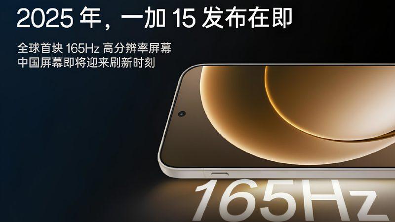 OnePlus 15, dünyanın ilk 165 Hz OLED ekranı ile gelecek