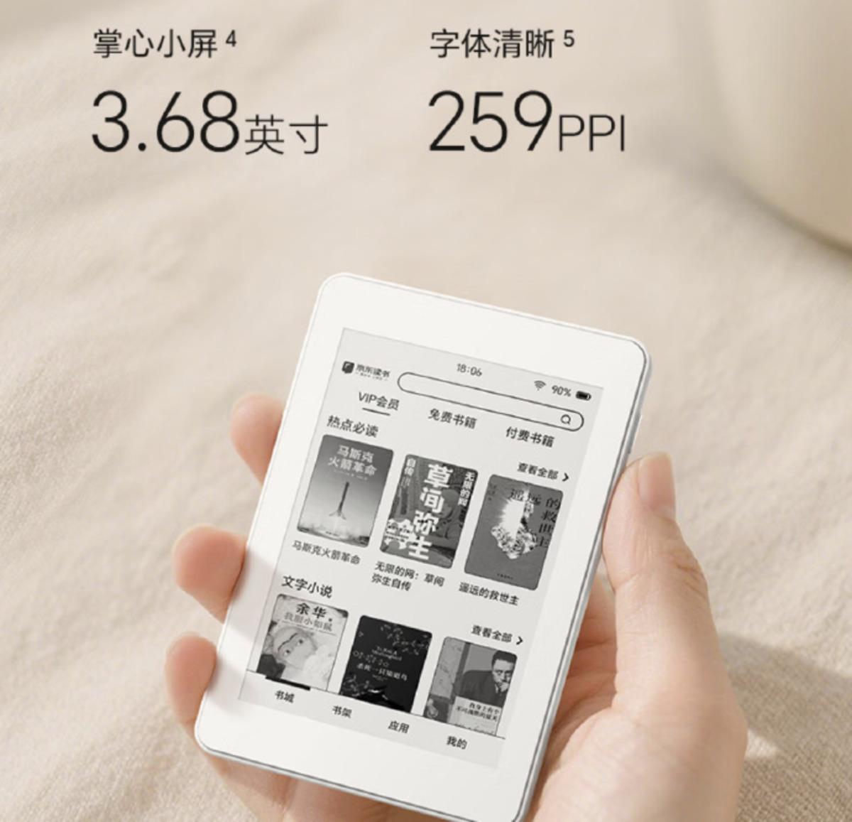 Honor-Life-E-Ink-e-reader-S3-display